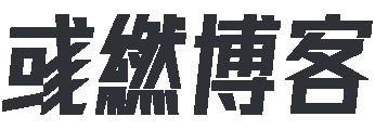 繁華損枝網